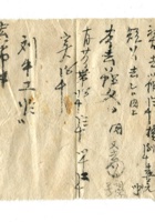 字据（散装）149 封面