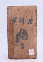 茶器茶文献广告724 封面
