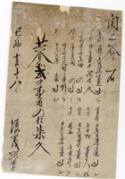 发货票 016 封面