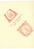 茶广告038 封面