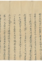 （年代不详）给姨兄的信 封面