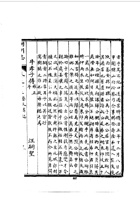034朔州志_4 封面
