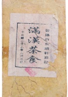 未归类茶庄茶器060 封面