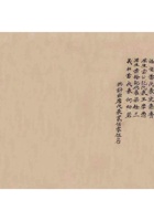 保定市商会公会会员、商店会员代表名单 (3) 封面