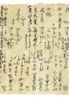 信稿单据088 封面