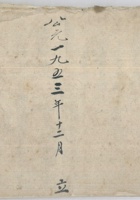 收购余粮底账1953年 封面