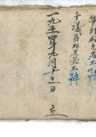 1954年第三区 封面