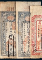 民国六年至十年（1917-1921年）山西各县庄票一组四枚 封面