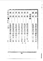 022交城县志_3 封面
