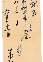 复义兴往来信130 封面