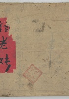 暂计账 封面