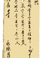 复义兴契约262 封面