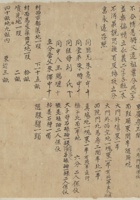 （年代不详）朱择中同兄弟、继母立分单 封面