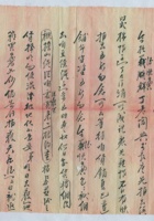 癸亥（民国十二年）九月二十八日敦厚给宋掌柜的信（附信封） 封面