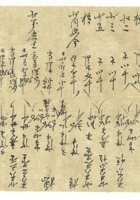 信稿单据044 封面