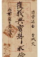 复义兴契约495 封面