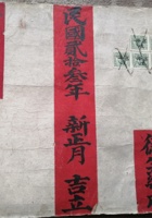 馆藏238 封面