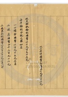 新絳縣燮和火柴公司015 封面