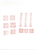 药堂印章003 封面