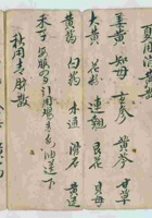 光绪元年二月肇昌永绸缎号给巨兴和宝号的取货折 封面
