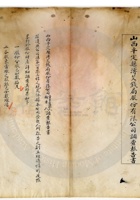 平定县溥艾錢局公司031 封面