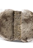 晋泰银号银锭 封面