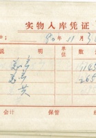 80年11.30农业收入 封面