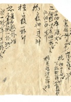 字据（散装）098 封面