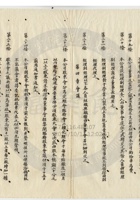 平遙縣晉生麵粉公司034 封面