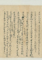 辛丑（光绪二十七年）二月十八日父亲给勤植的信 封面