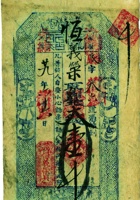 票帖025 封面