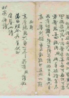 清代当谱 封面