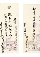 书信文稿412 封面