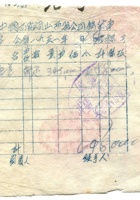 晋商票据248 封面