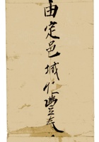 复义兴契约490 封面