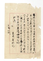 书信文稿36 封面