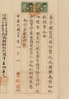 长子宝yu成盐号 004 封面
