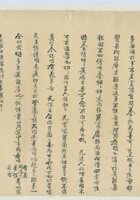 丁未（光绪三十三年）二月十五日李映标给王富堂的信 封面