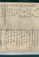 民国十九年祁县古董商买给田文甫字画字帖折 封面