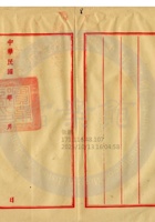 榆次縣晉華紡織公司005 封面