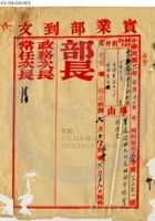 平遙縣晉生麵粉公司002 封面