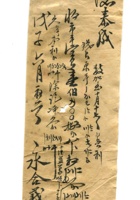 德泰成民国字据097 封面