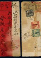 1932年迪化寄山西析县木戳航空封，贴加盖“限新省贴用”3分、6分及15分各一枚 封面