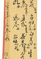 信稿单据257 封面