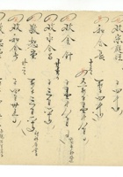 复义兴批账本001 封面