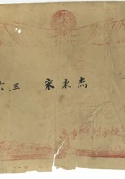 信稿单据171 封面