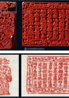 清末 山西票号“合盛源记”牛角章及密字章 （二件） 封面
