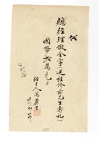 书信文稿400 封面
