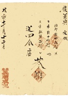 复义兴契约183 封面