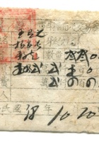 晋商票据322 封面